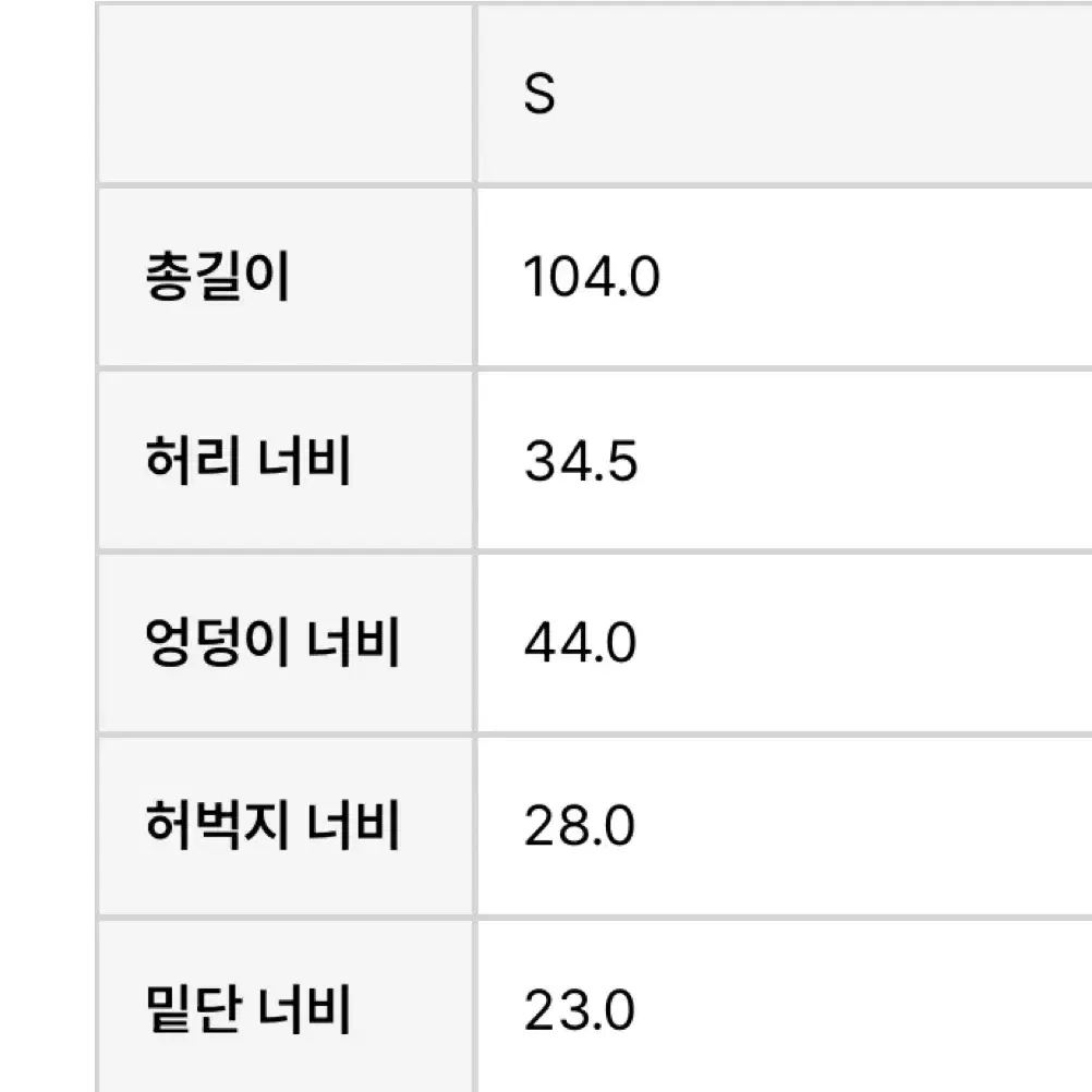 글로니 모스 패디드 팬츠 아이보리 S 사이즈