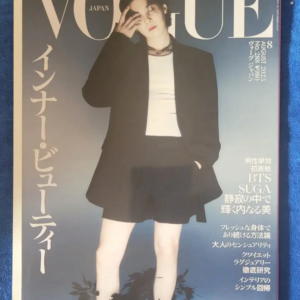 vogue suga of bts 보그 슈가 매거진 잡지 mag.