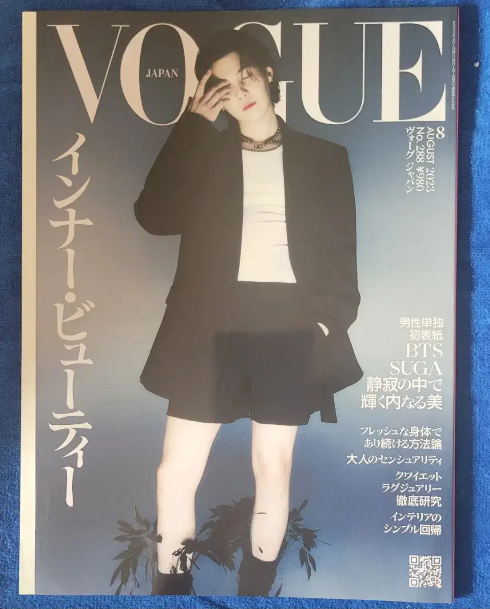 vogue suga of bts 보그 슈가 매거진 잡지 mag.