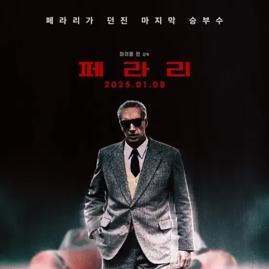 영화 페라리 cgv 영화예매 영화관람권 여러장 가능