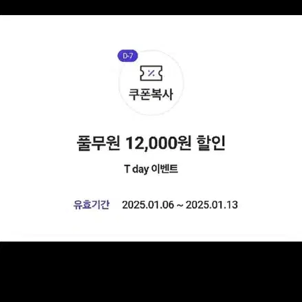 풀무원 12,000원 할인+인기 상품 3종 10% 할인7장