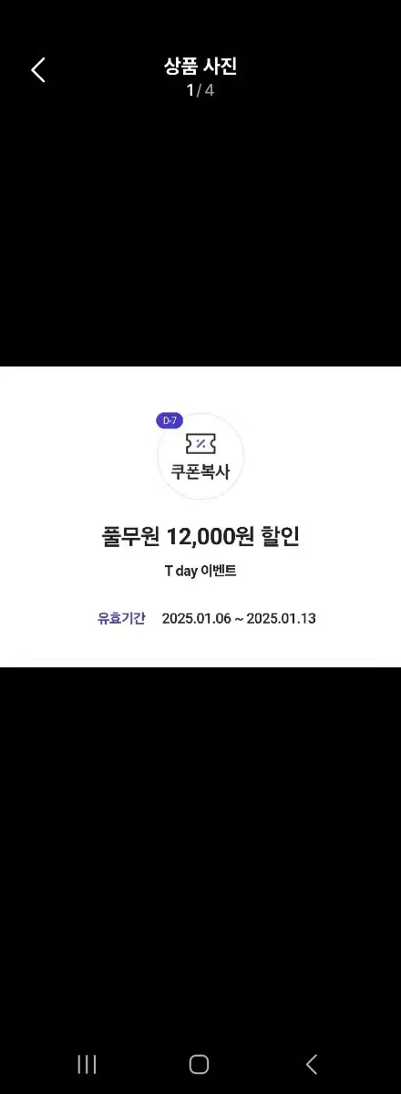 풀무원 12,000원 할인+인기 상품 3종 10% 할인7장