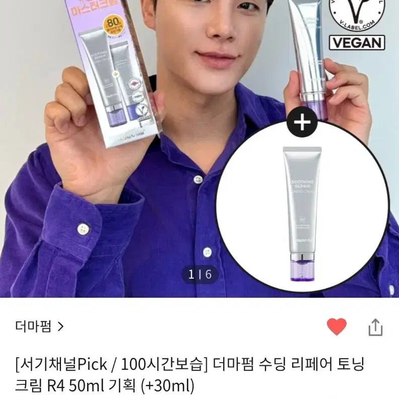 [100시간보습] 더마펌 수딩 리페어 토닝 크림 세트 (50ml+30ml