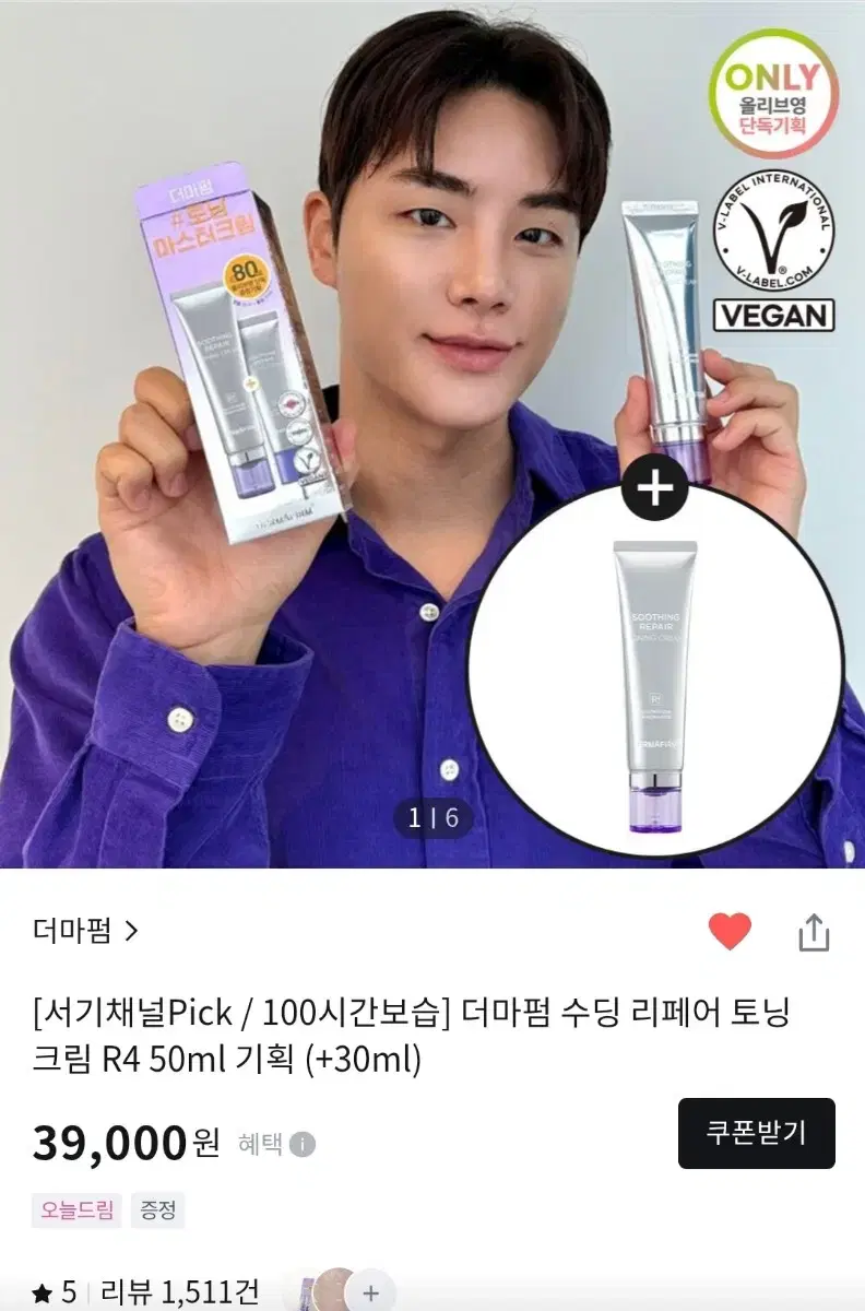 [100시간보습] 더마펌 수딩 리페어 토닝 크림 세트 (50ml+30ml