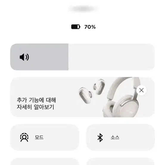 보스 qc45 스모크화이트 팔아요