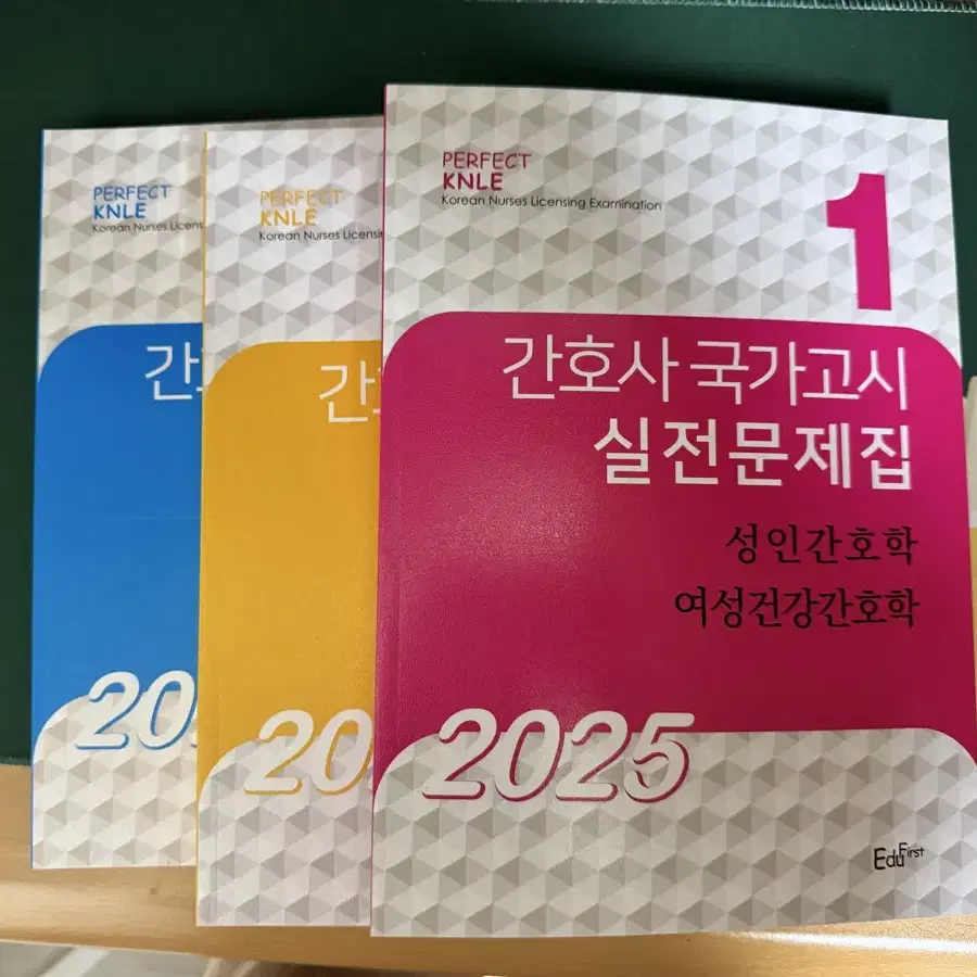 빨노파 국시문제집 2025