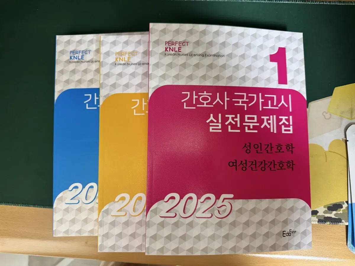 빨노파 국시문제집 2025