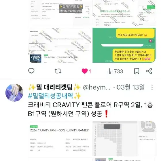 밀대리) 데이식스 부산 콘서트 대리티켓팅합니다!