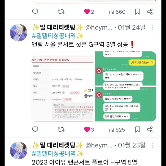 밀대리) 데이식스 부산 콘서트 대리티켓팅합니다!