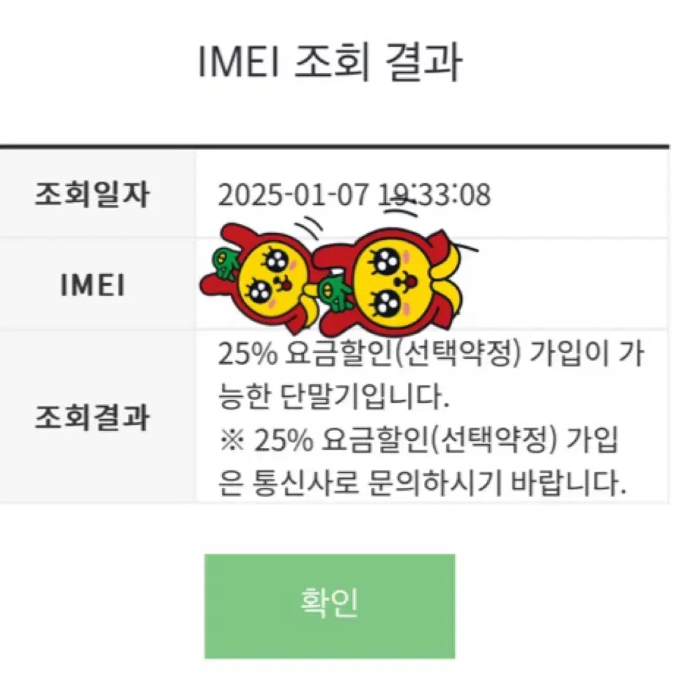 아이폰 12미니 128 화이트 S급 배터리 86%