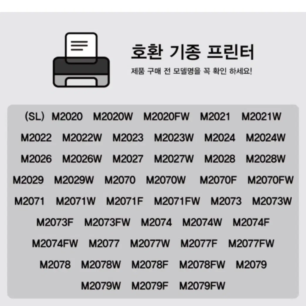 삼성 프린터 MLT-D111S SL-M2024 SL-M2027 M2029