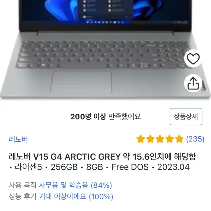 레노버 V15 G4