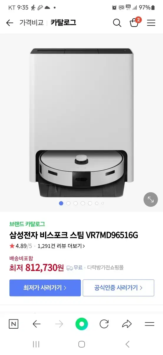 [미개봉] 삼성 비스포크 스팀 VR7MD96516G+물걸레포 4개