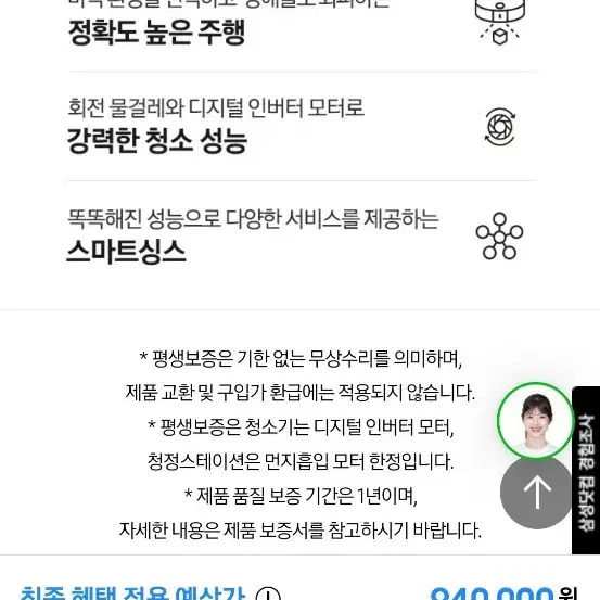 [미개봉] 삼성 비스포크 스팀 AI 로봇청소기