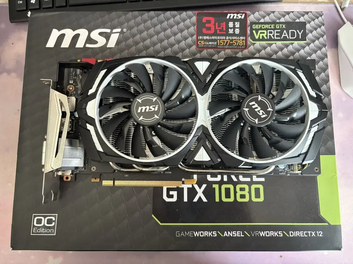 그래픽카드 GTX1080