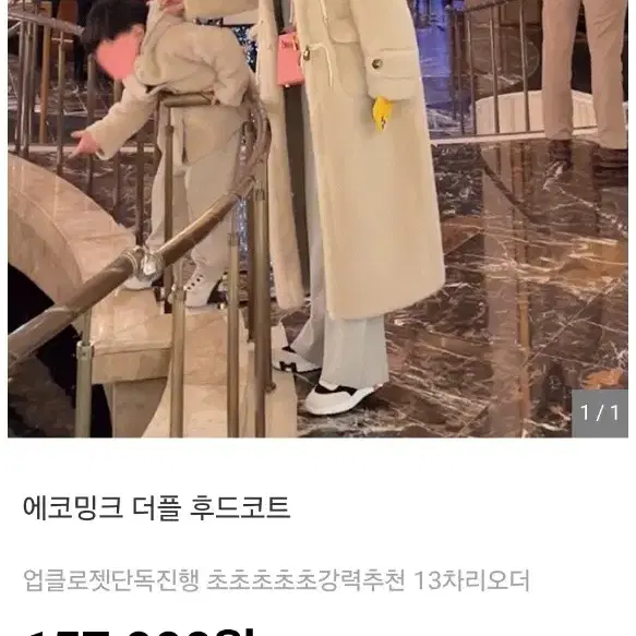 업클로젯 더플 후드코트