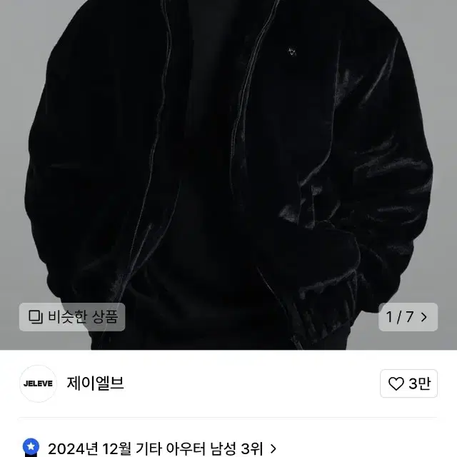 제이엘브 퍼 후드 2사이즈 새제품