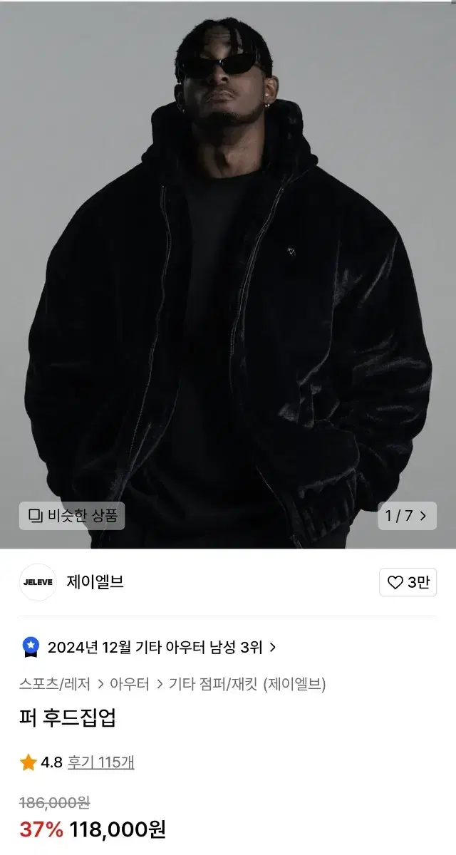 제이엘브 퍼 후드 2사이즈 새제품