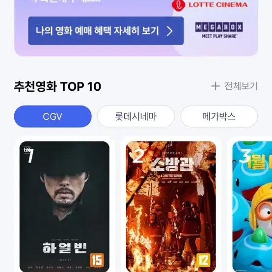 Cgv 2d 1인 예매해드립니다