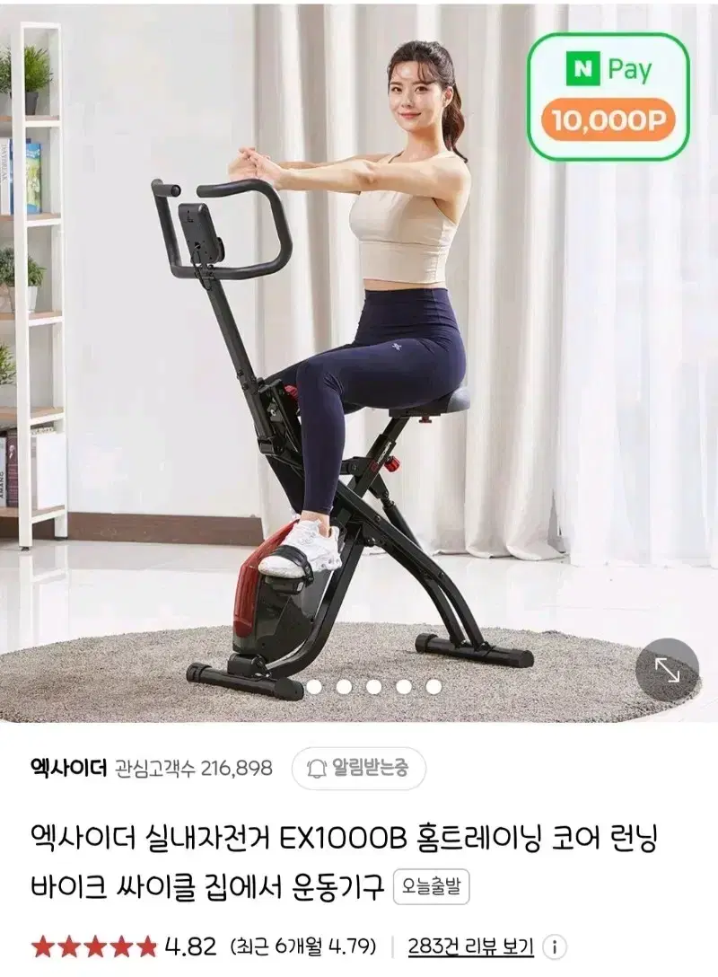 엑사이더 실내자전거 판매합니다