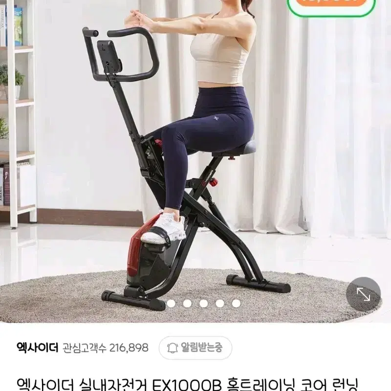 엑사이더 실내자전거 판매합니다