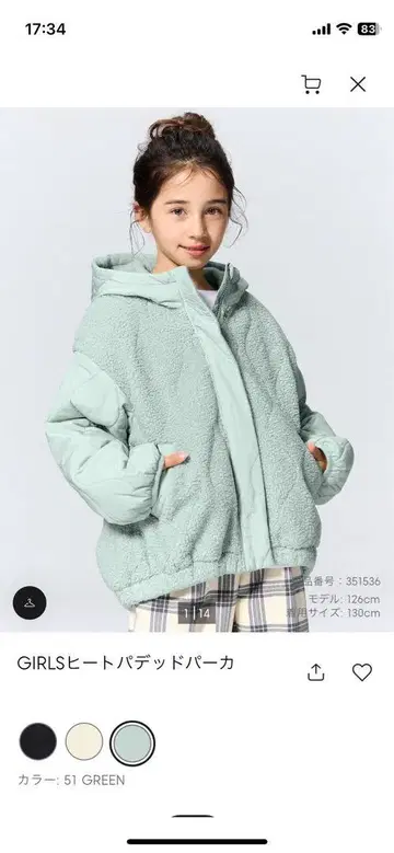 GIRLS 히트패딩 후드 160 지유