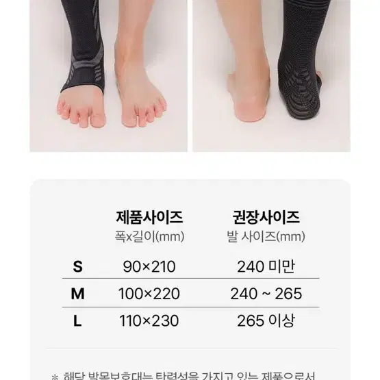 발목보호대 런닝 헬스 일상