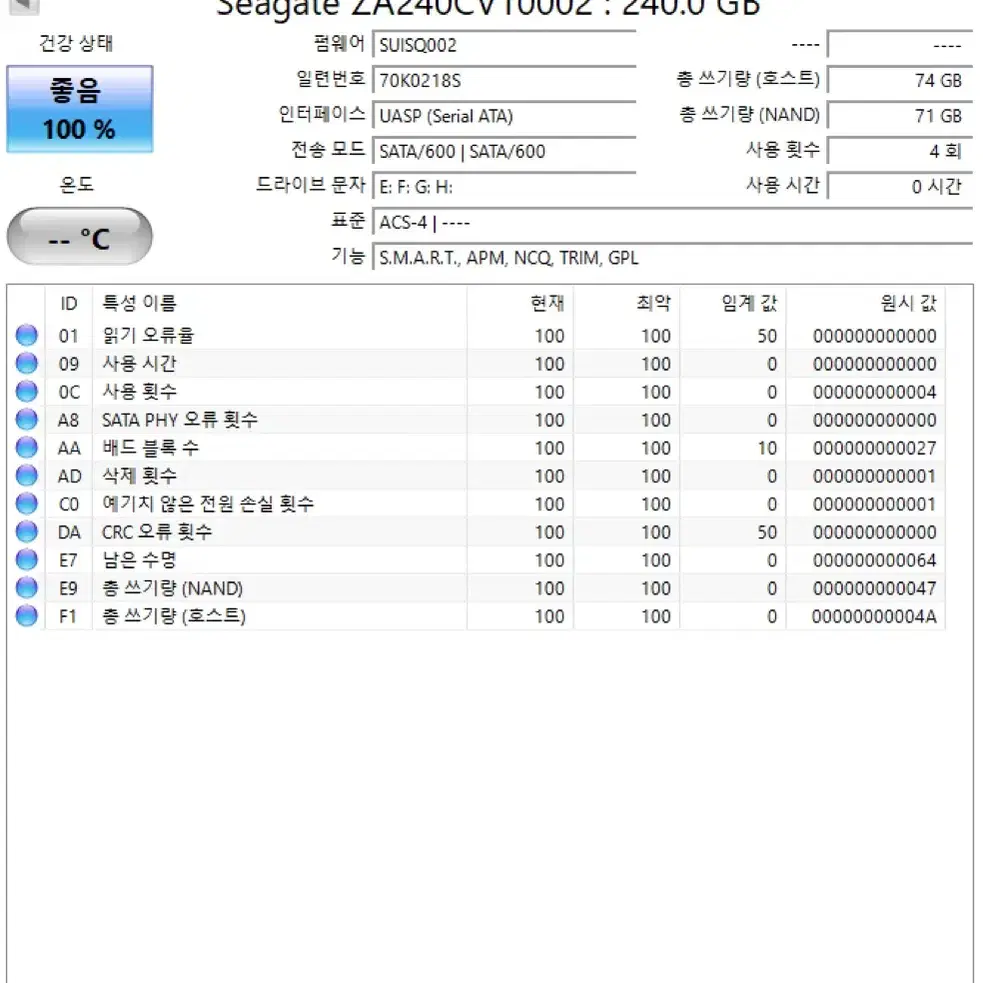 씨게이트 SSD 바라쿠다 240GB 미사용 팝니다.