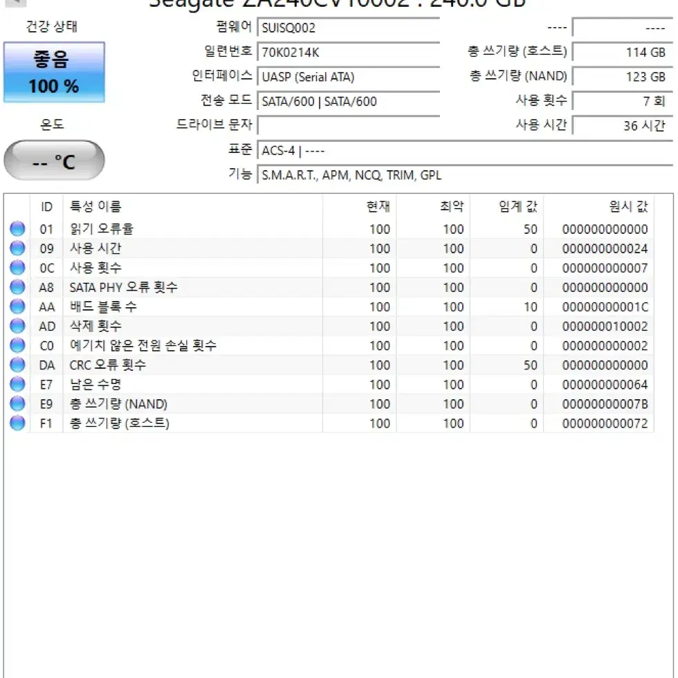 씨게이트 SSD 바라쿠다 240GB 미사용 팝니다.