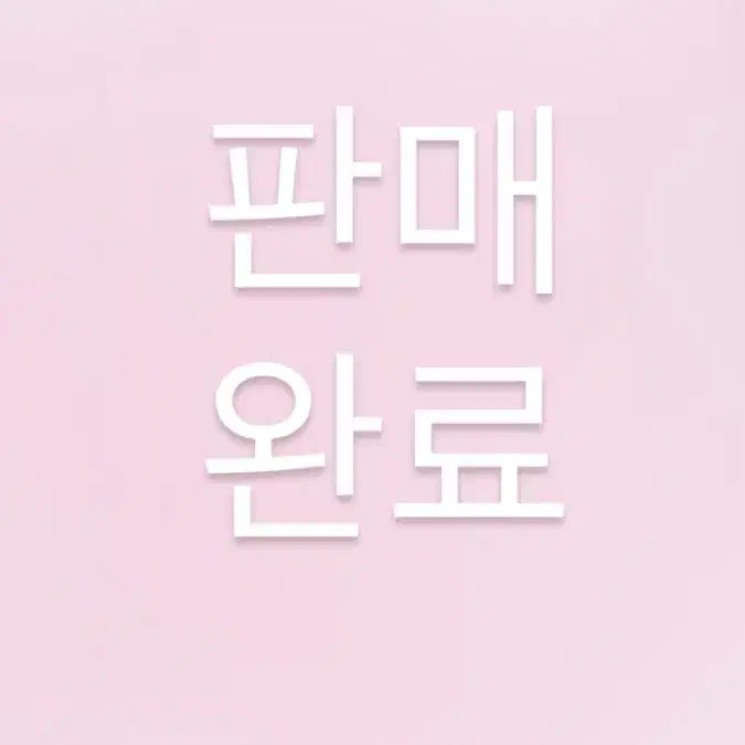 에스파 립밤 판매 (수량 2)