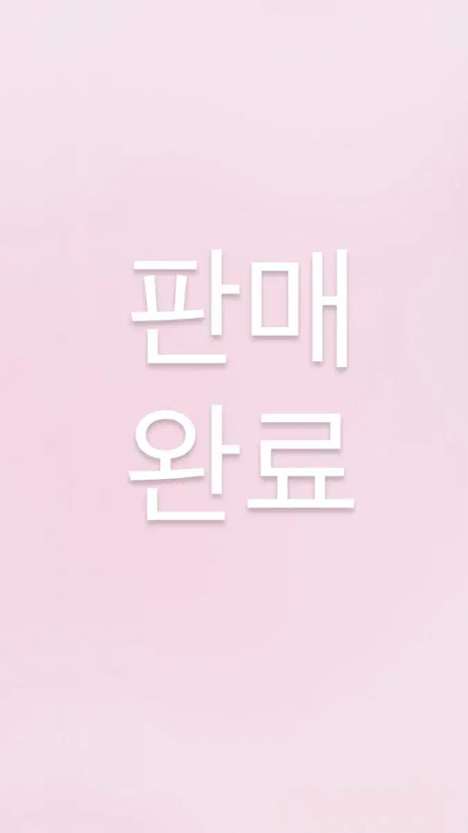 에스파 립밤 판매 (수량 2)