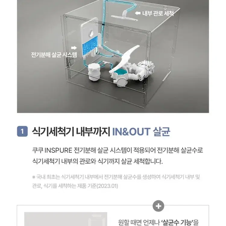 쿠쿠 6인용 식기세척기 (송풍 자동문열림 건조 6인 식세기)