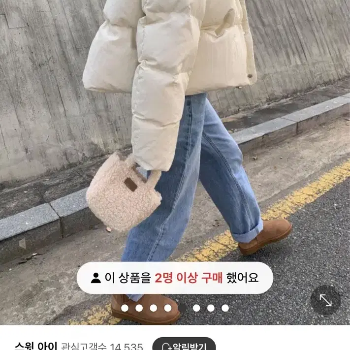 프리티영띵 구스 패딩 아이보리