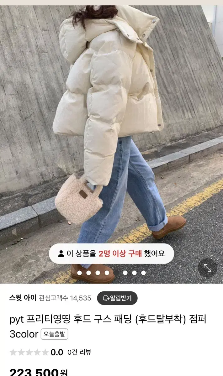 프리티영띵 구스 패딩 아이보리