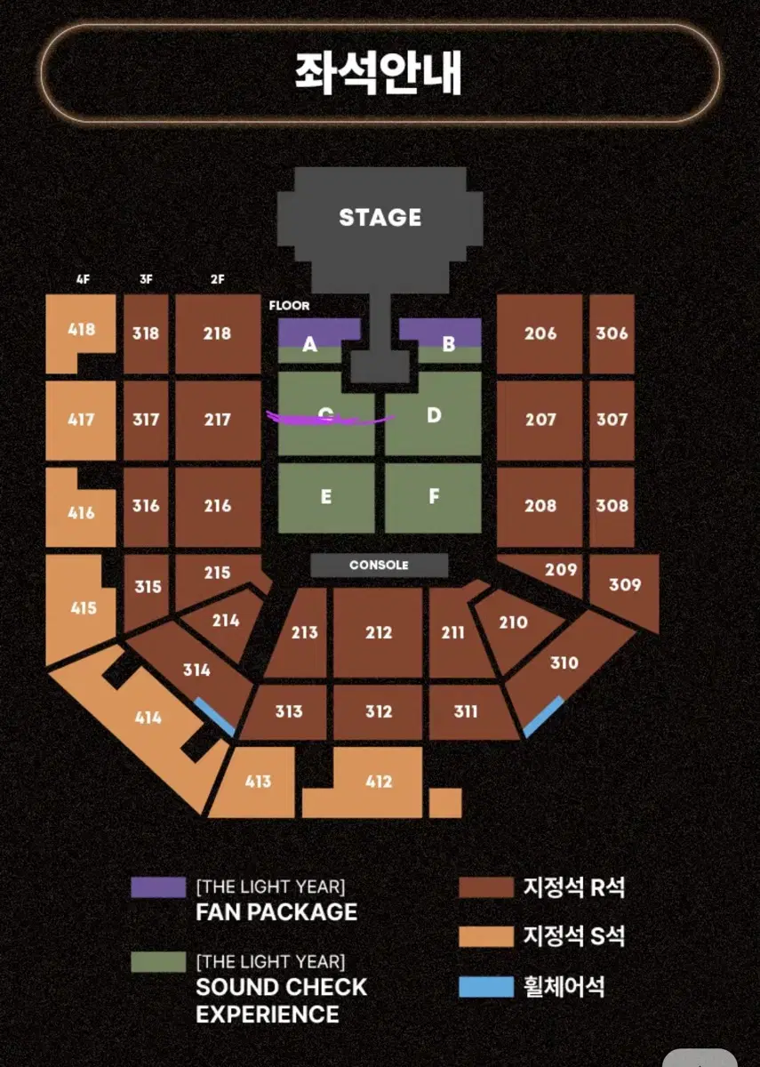 태양 콘서트 앞자리 명당 2연석