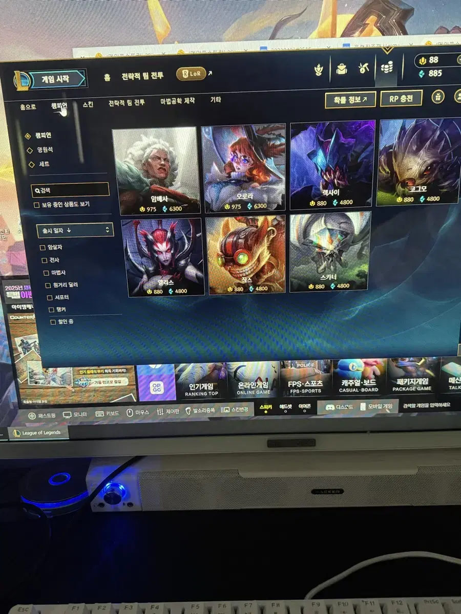 League of Legends LOL