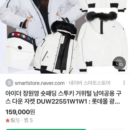 아이더 스투키 숏패딩 L 화이트