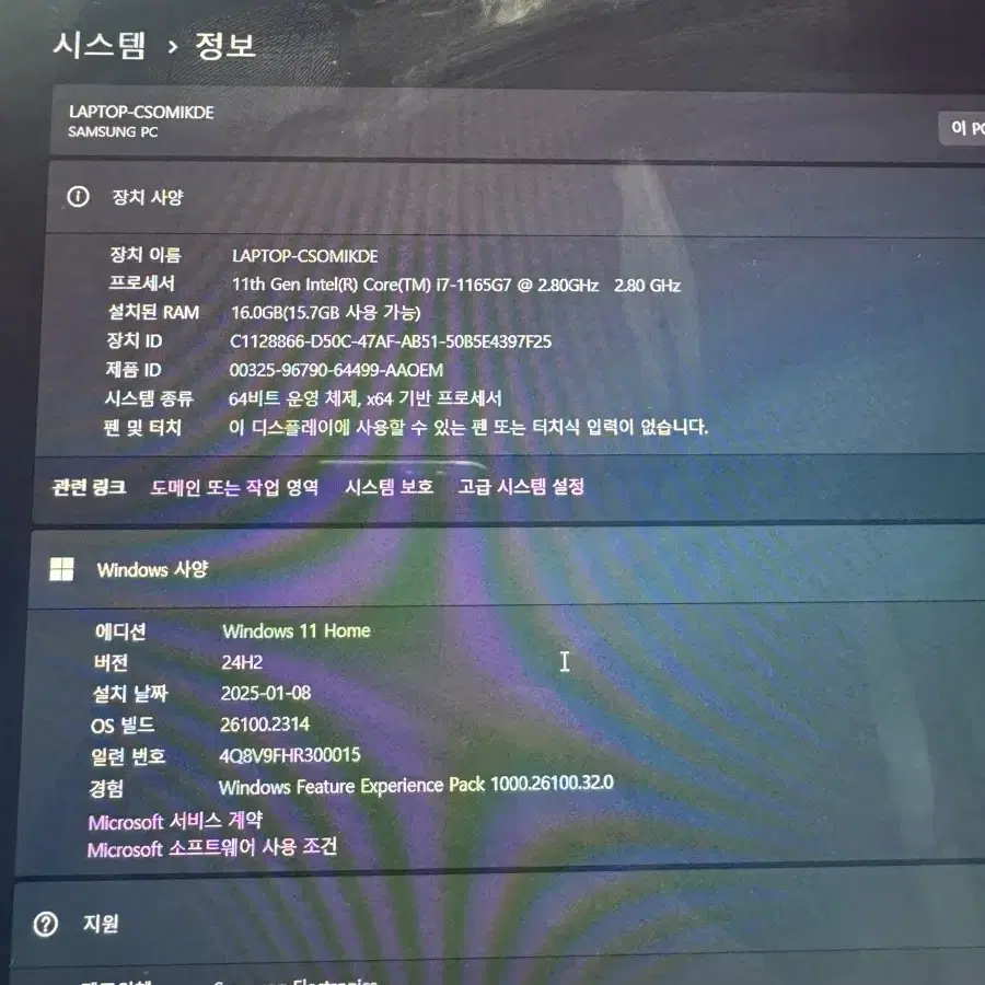 이온2 15.6인치 i7 11세대