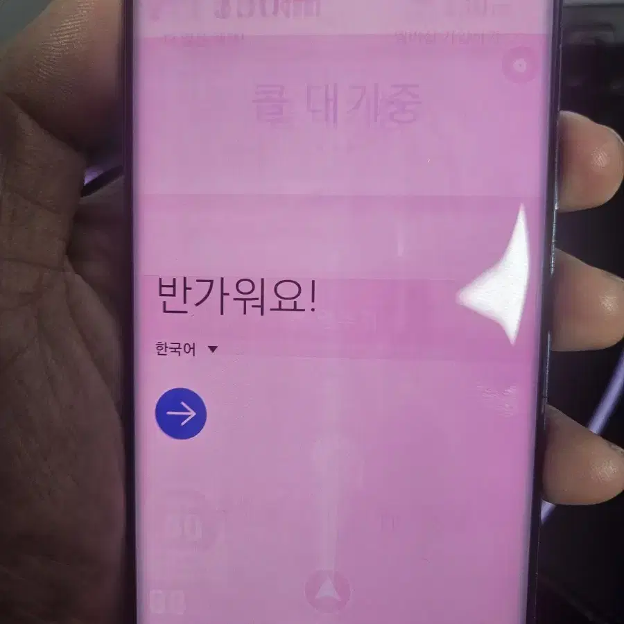 S9+ 파손 없음, 잔상O