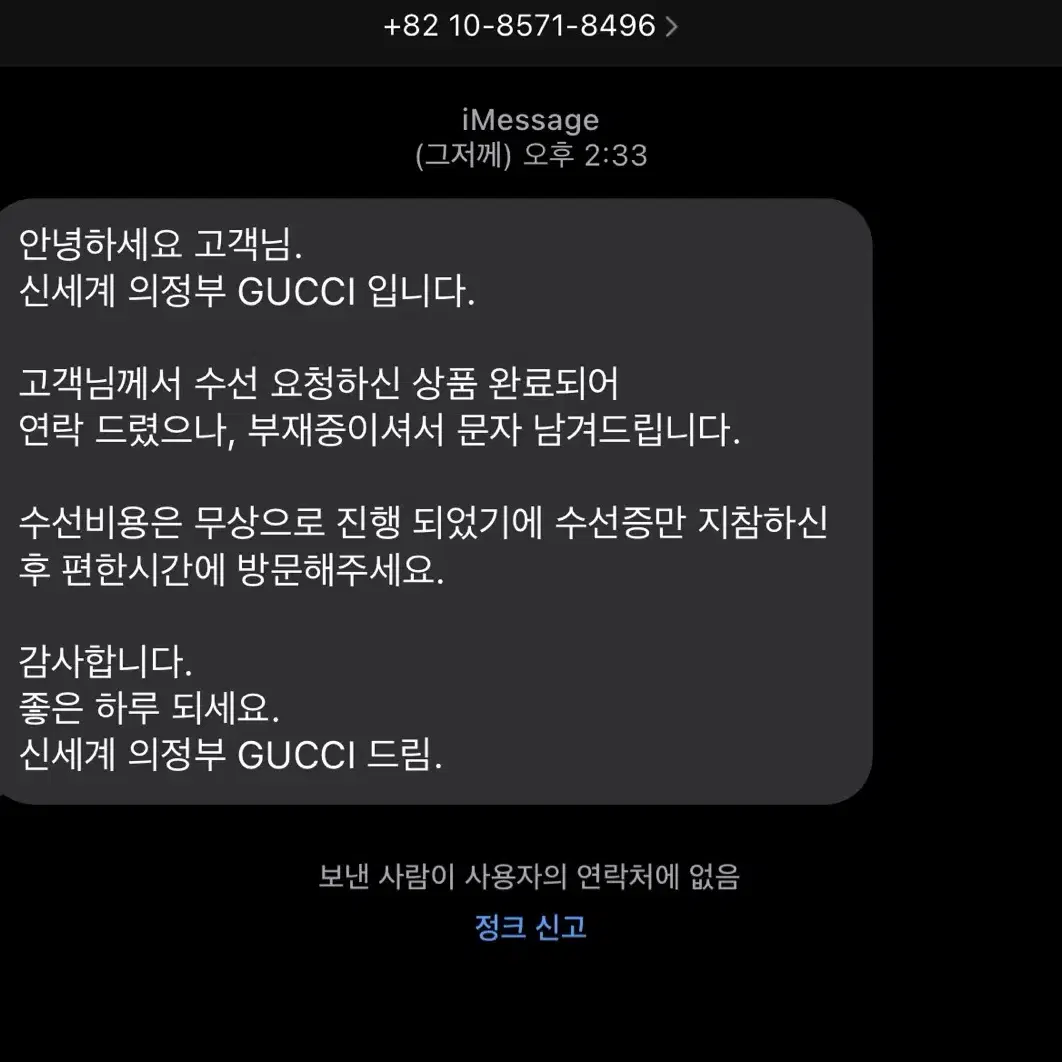 구찌 자개 플라워 더블 G 반지 11호 정품 (알 빠진 거 본사 리펌중