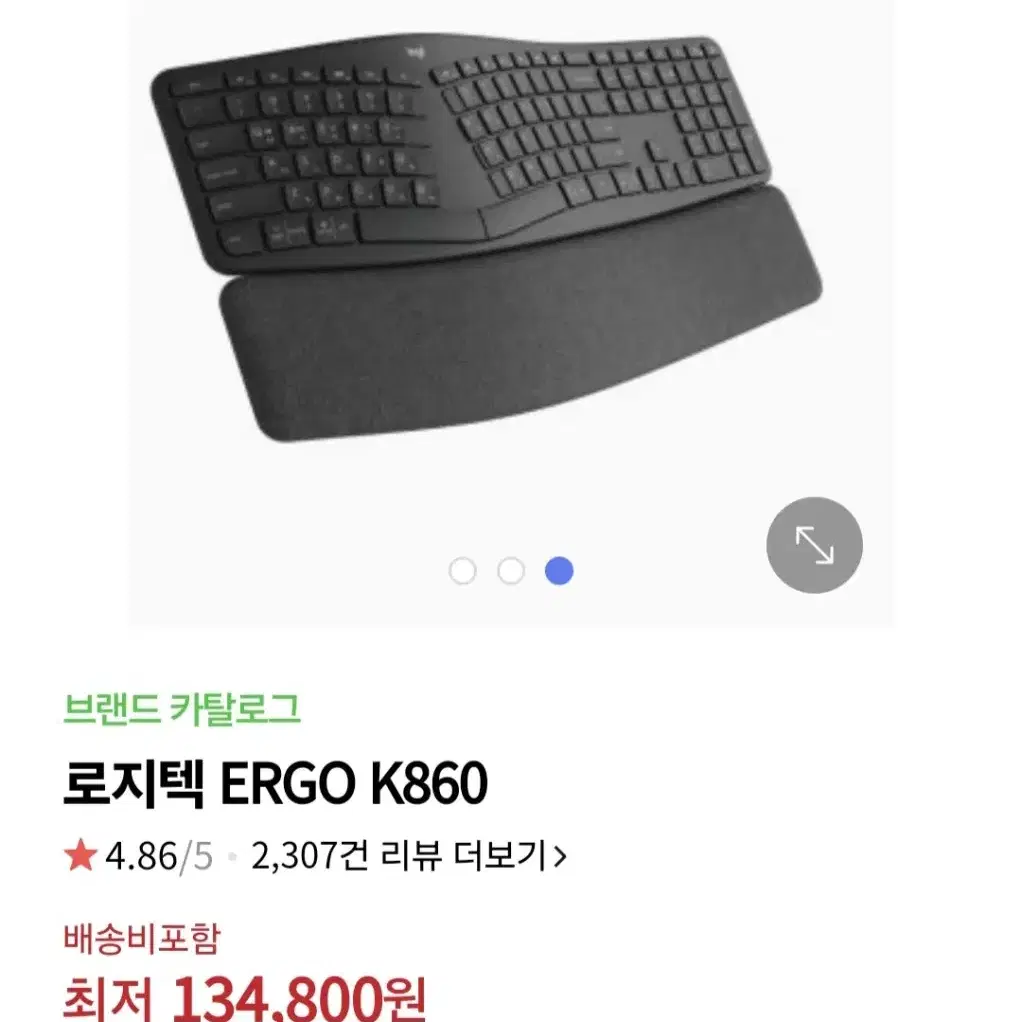 로지텍 인체공학 키보드 ergo k860