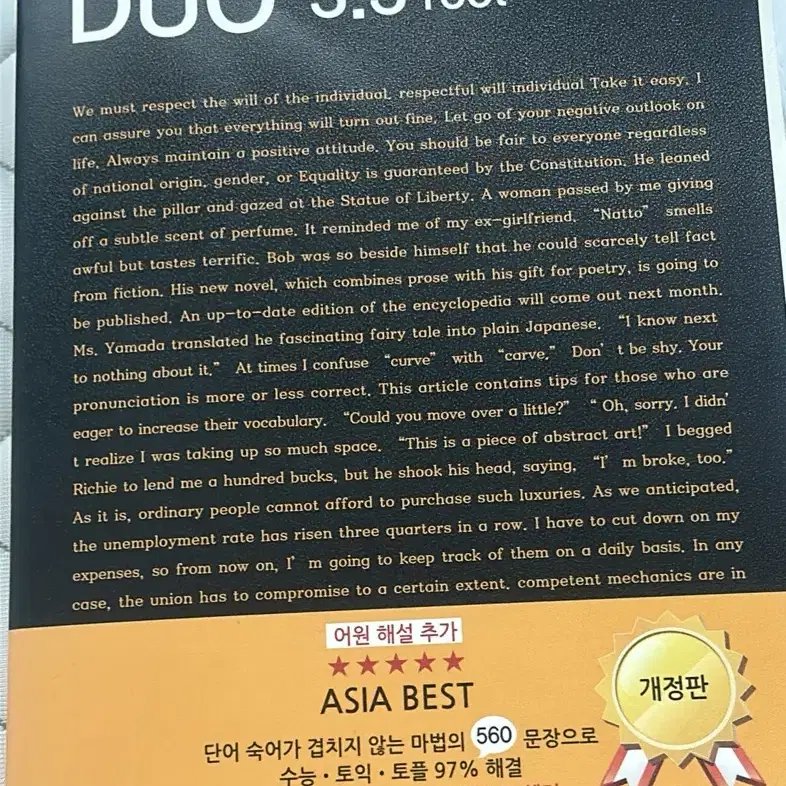 영어단어장 Duo 3.3 root