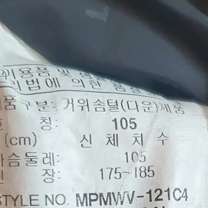 밀레푸조 거위털 골프패딩조끼105