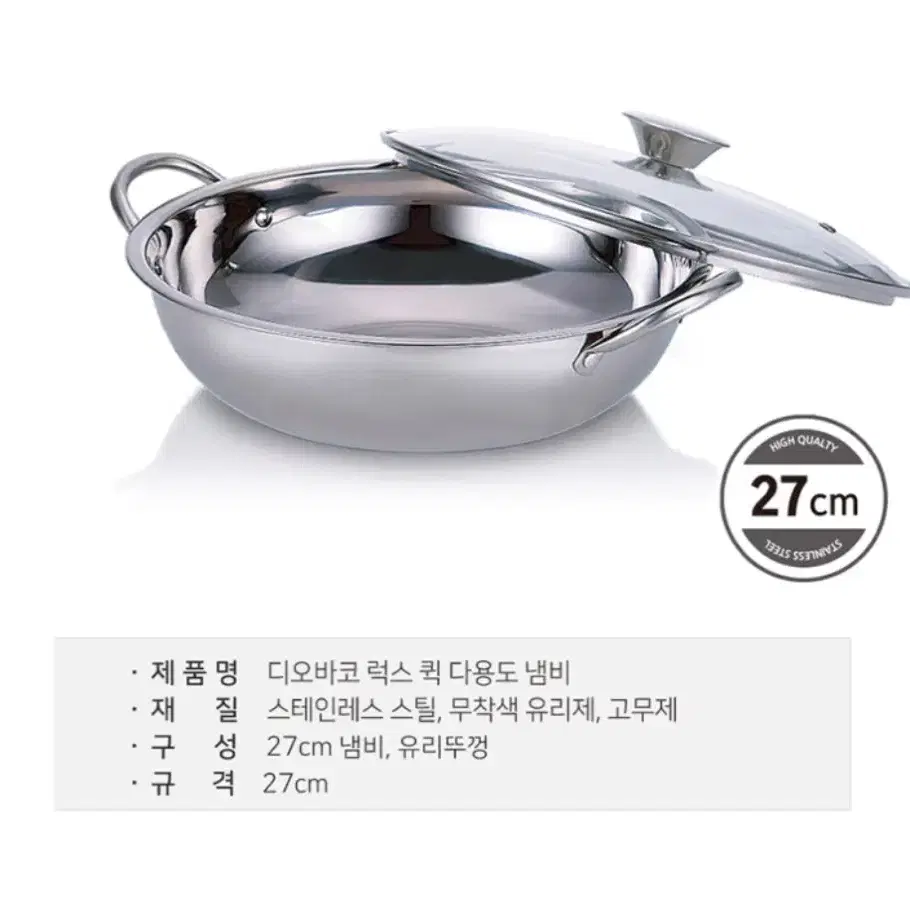 <새것> 리빙아트 스테인레스 냄비 27cm