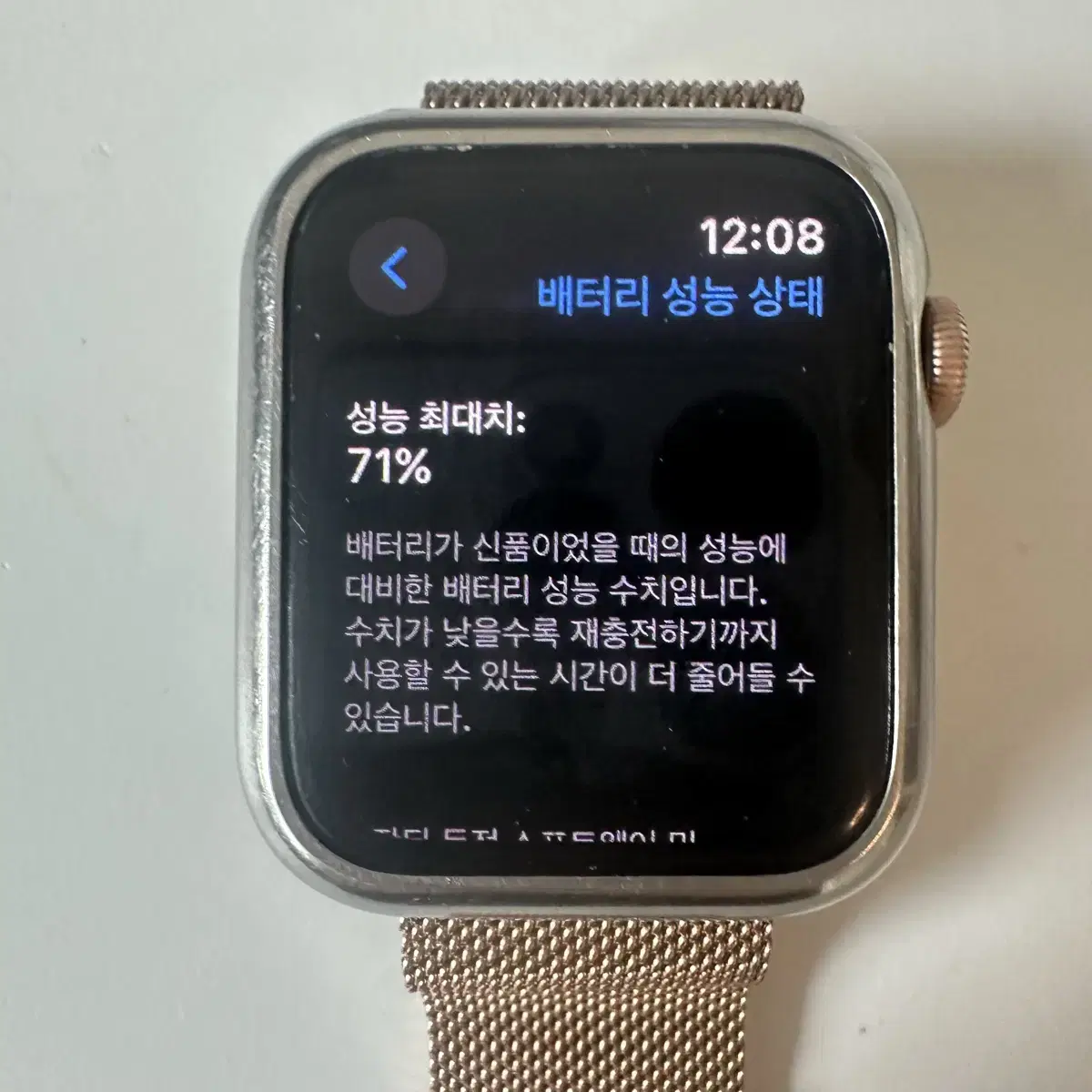 애플워치 SE 44mm 골드