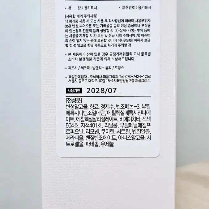 발렌티노 발렌티나 EDP 80ml