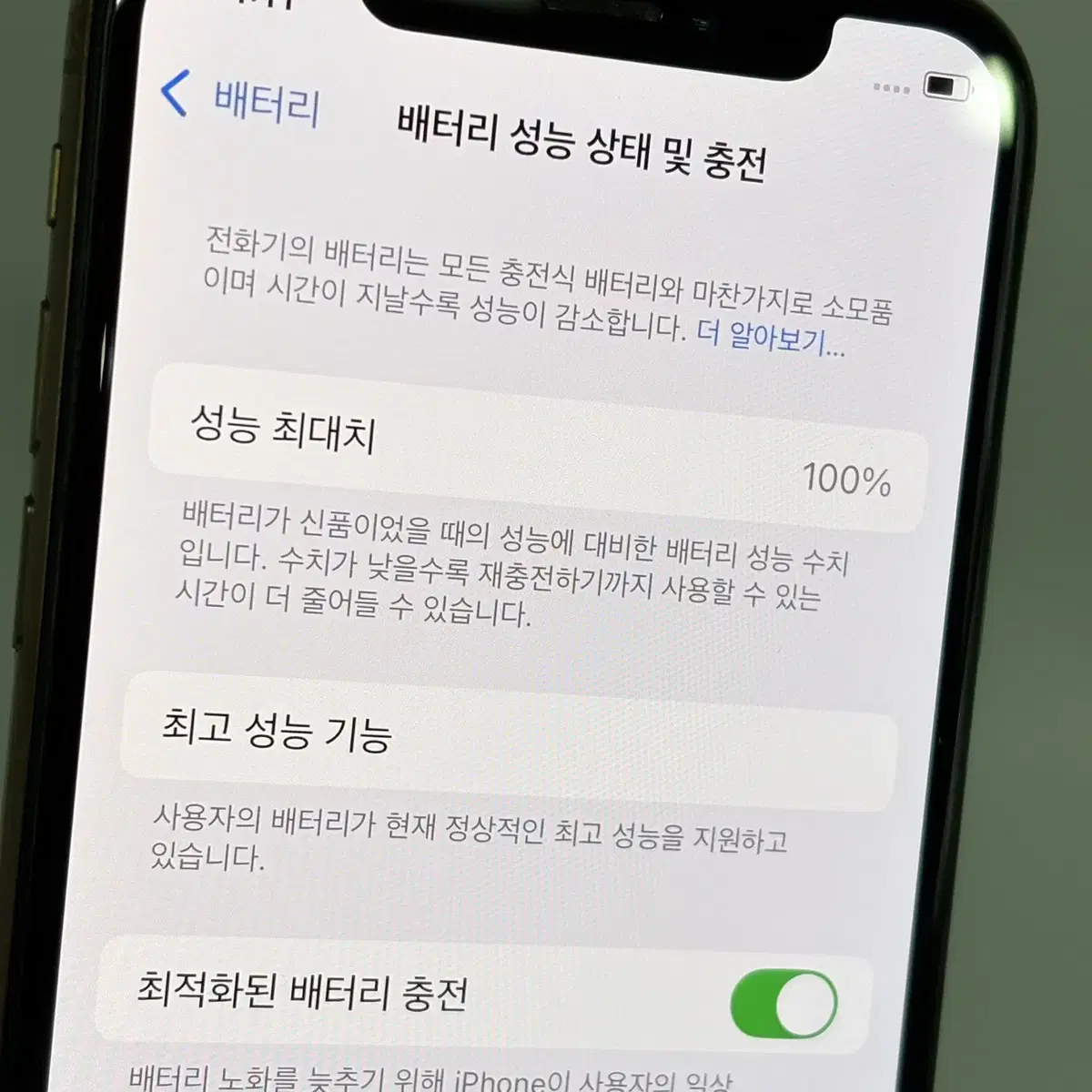 배터리100 A+급 아이폰XS 64G 골드 [품번 146]