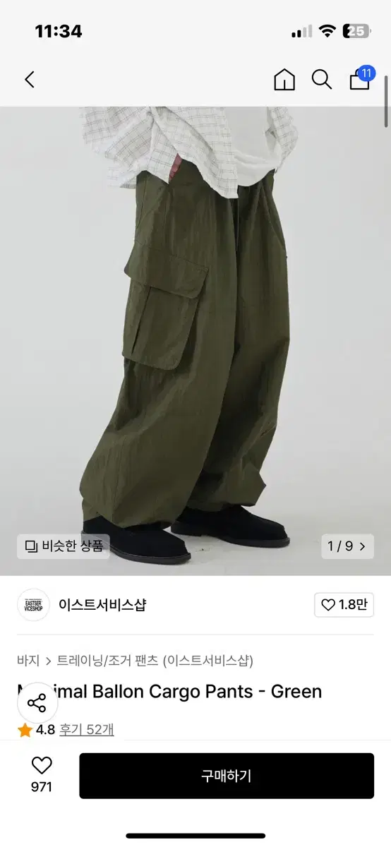 이스트서비스샵 벌룬 카고 팬츠