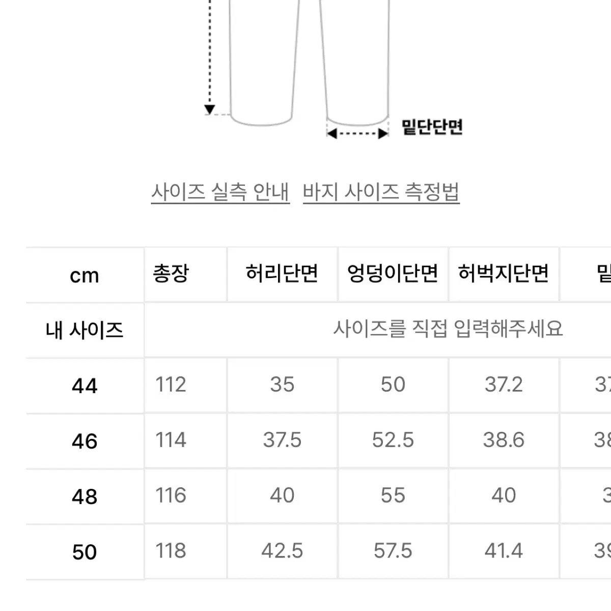 이스트서비스샵 벌룬 카고 팬츠