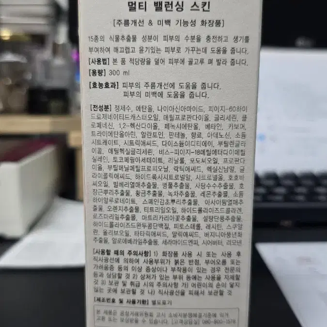 스킨 토너